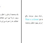 دانلود پی دی اف کتاب ۱۰۱ تکنیک حل خلاق مسئله واحد آموزش میهن PDF