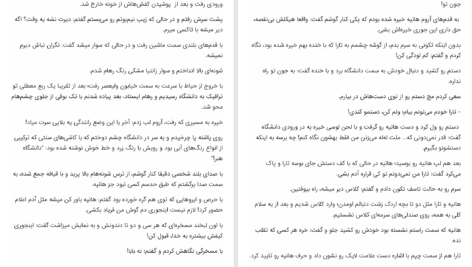 دانلود پی دی اف کتاب لمس سرنوشت زهرا سعیدی PDF