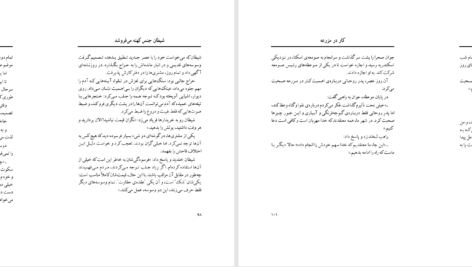 دانلود پی دی اف کتاب پدران فرزندان نوه ها پائولو کوئلیو PDF