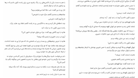 دانلود پی دی اف کتاب لمس سرنوشت زهرا سعیدی PDF