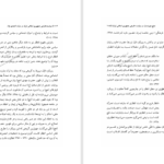 دانلود پی دی اف کتاب سیاست خارجی جمهوری اسلامی ایران در دوران اصولگرایی وحید نوری PDF