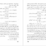 دانلود پی دی اف کتاب هفت مقاله از ایران شناسان شوروی PDF