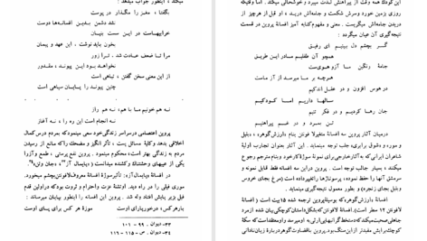 دانلود پی دی اف کتاب هفت مقاله از ایران شناسان شوروی PDF