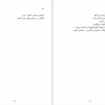 دانلود پی دی اف کتاب در محاصره محمود درویش PDF