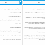 دانلود پی دی اف کتاب داس مبینا موسوی PDF
