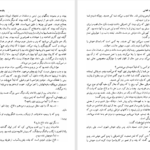 دانلود پی دی اف کتاب بافته های رنج علی‌محمد افغانی PDF