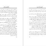 دانلود پی دی اف کتاب پدران فرزندان نوه ها پائولو کوئلیو PDF