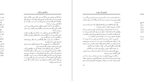 دانلود پی دی اف کتاب پدران فرزندان نوه ها پائولو کوئلیو PDF