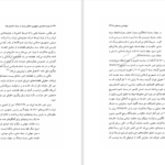 دانلود پی دی اف کتاب سیاست خارجی جمهوری اسلامی ایران در دوران اصولگرایی وحید نوری PDF