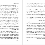 دانلود پی دی اف کتاب هفت مقاله از ایران شناسان شوروی PDF