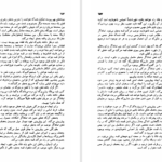 دانلود پی دی اف کتاب فن سناریونویسی یوجین ویل PDF