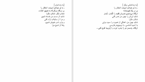 دانلود پی دی اف کتاب در محاصره محمود درویش PDF