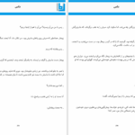 دانلود پی دی اف کتاب داس مبینا موسوی PDF