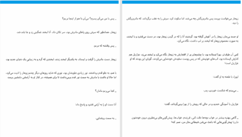 دانلود پی دی اف کتاب داس مبینا موسوی PDF