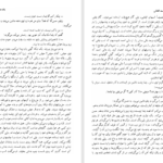 دانلود پی دی اف کتاب بافته های رنج علی‌محمد افغانی PDF