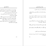 دانلود پی دی اف کتاب پدران فرزندان نوه ها پائولو کوئلیو PDF