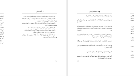 دانلود پی دی اف کتاب پدران فرزندان نوه ها پائولو کوئلیو PDF