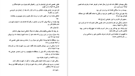 دانلود پی دی اف کتاب ساحل نشین اشک مرضیه اخوان نژاد PDF