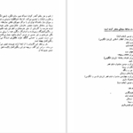 دانلود پی دی اف کتاب فن سناریونویسی یوجین ویل PDF
