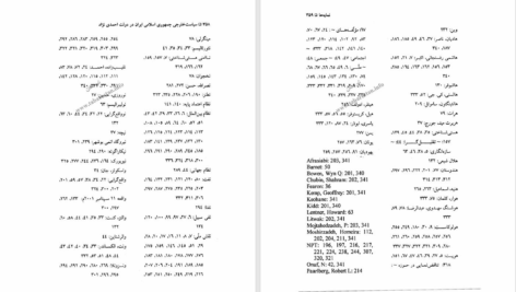 دانلود پی دی اف کتاب سیاست خارجی جمهوری اسلامی ایران در دوران اصولگرایی وحید نوری PDF