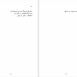 دانلود پی دی اف کتاب در محاصره محمود درویش PDF