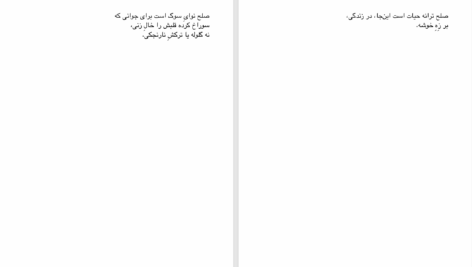 دانلود پی دی اف کتاب در محاصره محمود درویش PDF