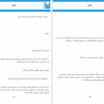 دانلود پی دی اف کتاب داس مبینا موسوی PDF