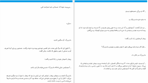 دانلود پی دی اف کتاب داس مبینا موسوی PDF