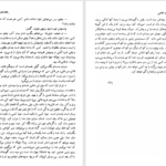 دانلود پی دی اف کتاب بافته های رنج علی‌محمد افغانی PDF