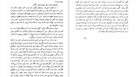 دانلود پی دی اف کتاب بافته های رنج علی‌محمد افغانی PDF