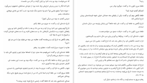 دانلود پی دی اف کتاب لمس سرنوشت زهرا سعیدی PDF