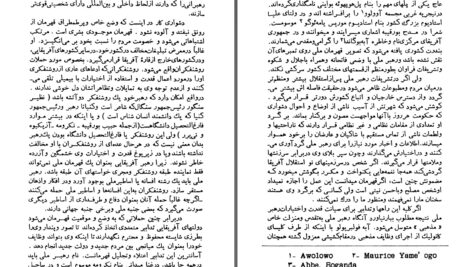دانلود پی دی اف کتاب استقلال آفریقا ایمانوئل والرستاین PDF