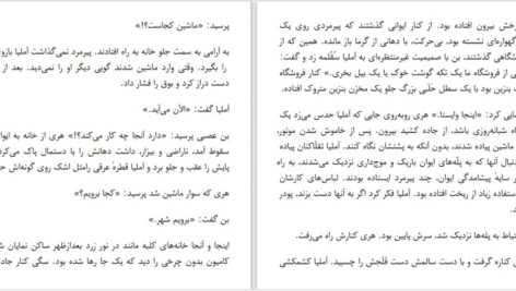 دانلود پی دی اف کتاب زنبق‌های دهه هشتاد PDF