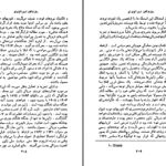 دانلود پی دی اف کتاب سازندگان استراتژی نو ادوارد م. ارل PDF