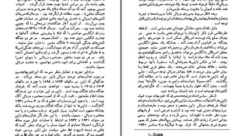 دانلود پی دی اف کتاب سازندگان استراتژی نو ادوارد م. ارل PDF