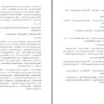 دانلود پی دی اف کتاب جن گیری شیدا ( جلد دوم اتاق کاهگلی ) سروش م PDF