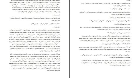 دانلود پی دی اف کتاب جن گیری شیدا ( جلد دوم اتاق کاهگلی ) سروش م PDF