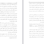 دانلود فایل پی دی اف کتاب فرهنگ پارسی و ریشه یابی واژگان مصطفی پاشنک PDF