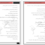 دانلود پی دی اف کتاب این چند نفر معین.ج PDF