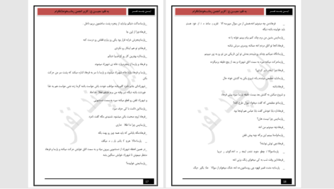 دانلود پی دی اف کتاب این چند نفر معین.ج PDF