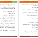 دانلود پی دی اف کتاب اوج غرور هایده حائری PDF