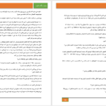 دانلود پی دی اف کتاب لحظه های دلواپسی مریم PDF