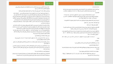 دانلود پی دی اف کتاب لحظه های دلواپسی مریم PDF