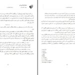 دانلود پی دی اف کتاب پدیدار شناسی دین اریک شارپ PDF