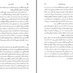 دانلود پی دی اف کتاب خوبی خدا ریموند کارور ، هاروکی موراکامی ، شرمن الکسی PDF