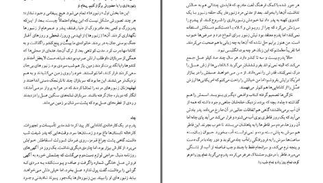 دانلود پی دی اف کتاب خوبی خدا ریموند کارور ، هاروکی موراکامی ، شرمن الکسی PDF