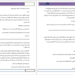 دانلود پی دی اف کتاب به عشق اعتقاد ندارم مریم دهقانی PDF