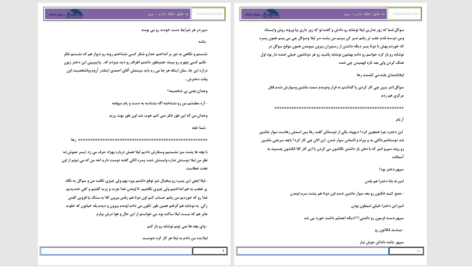 دانلود پی دی اف کتاب به عشق اعتقاد ندارم مریم دهقانی PDF