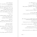 دانلود پی دی اف کتاب به روی قبرت تف می کنم PDF