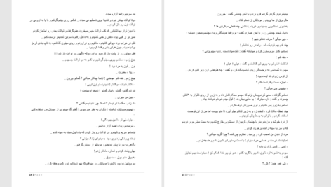 دانلود پی دی اف کتاب به روی قبرت تف می کنم PDF